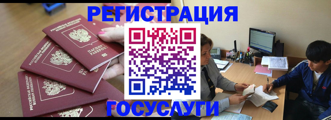 временная регистрация для всех в Александрове