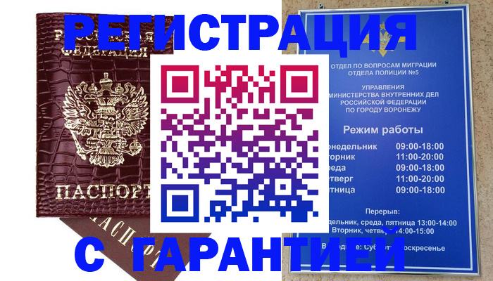 миграционный учет в Александрове