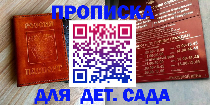 прописка иностранных граждан в Александрове