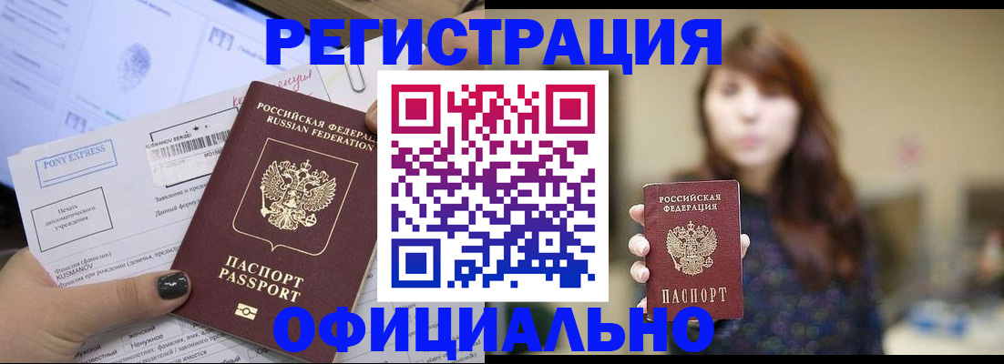 прописка гарантия в Александрове