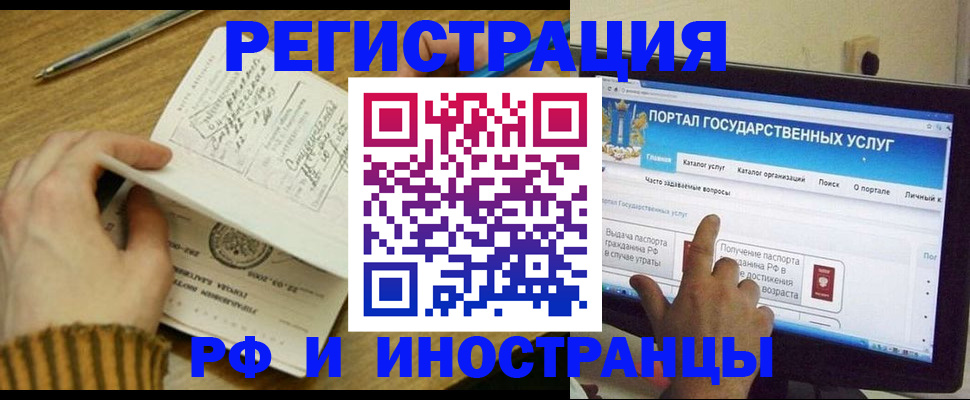 прописка для работы в Александрове