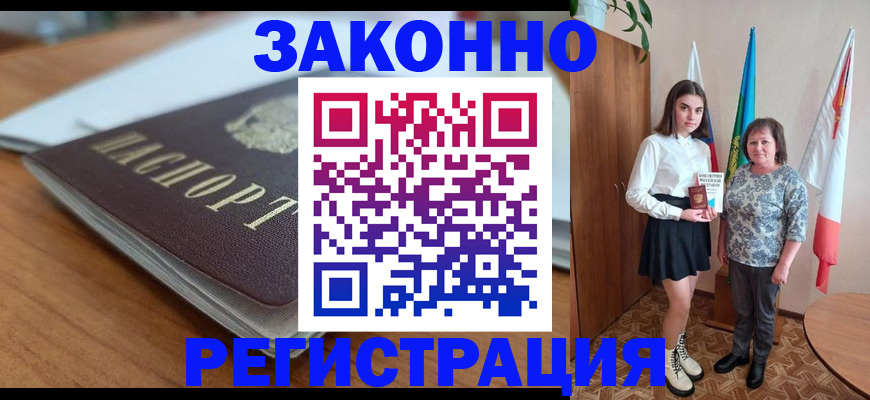 временная прописка в Александрове