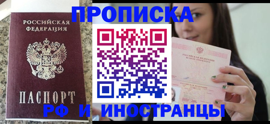 прописка для школы в Александрове