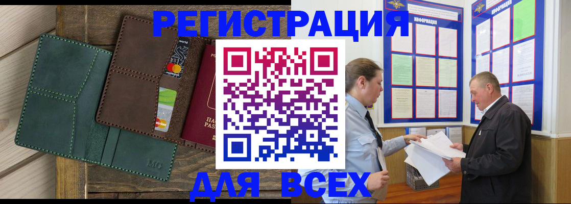 прописка штамп в Александрове