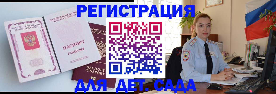 временная регистрация для всех в Александрове