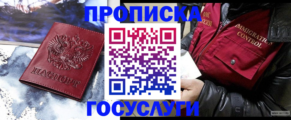 временная прописка в Александрове